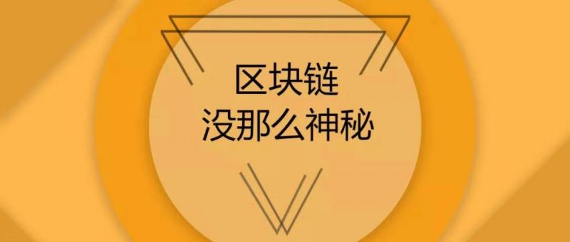 徐明星德胜门大讲堂讲稿公布 为区块链行业正名-链答网