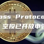 Across Protocol（ACX）空投已开放申领-链答网