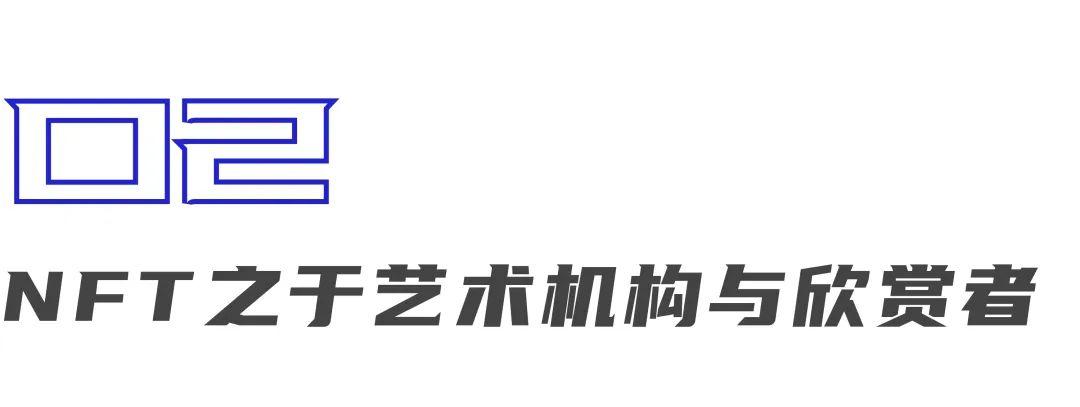 nft对艺术家带来的影响是什么?NFT 对于艺术界的真实影响-链答网