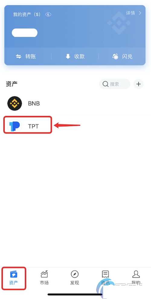 TP钱包怎么把币转回交易所?TokenPocket钱包提现出错怎么办?-链答网
