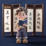 惠民县重点文旅项目“孙子兵法城”联合爱奇艺推出《狂飙》系列数字藏品盲盒-链答网