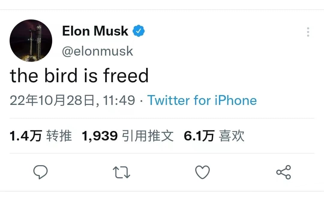 马斯克会把Twitter变成去中心化社交媒体吗 区块链技术能否支撑-链答网