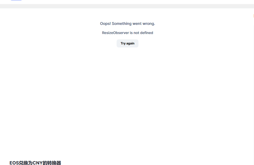 eos柚子币价格-06月06日eos价格今日行情_柚子币新闻-链答网