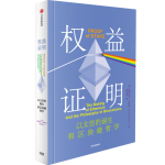以太坊发明人“V神”新书:为什么说以太坊是最重要的区块链应用?-链答网