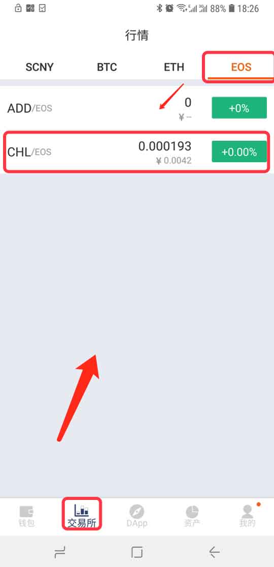 比特派怎么交易?比特派钱包交易使用教程-链答网