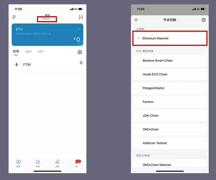 如何在imToken钱包中体验Fantom公链?-链答网