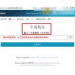 数字货币钱包之ETC以太经典钱包使用教程-链答网