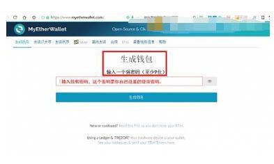 数字货币钱包之ETC以太经典钱包使用教程-链答网