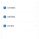 imtoken冷钱包怎么用？imtoken冷钱包安全吗？-链答网