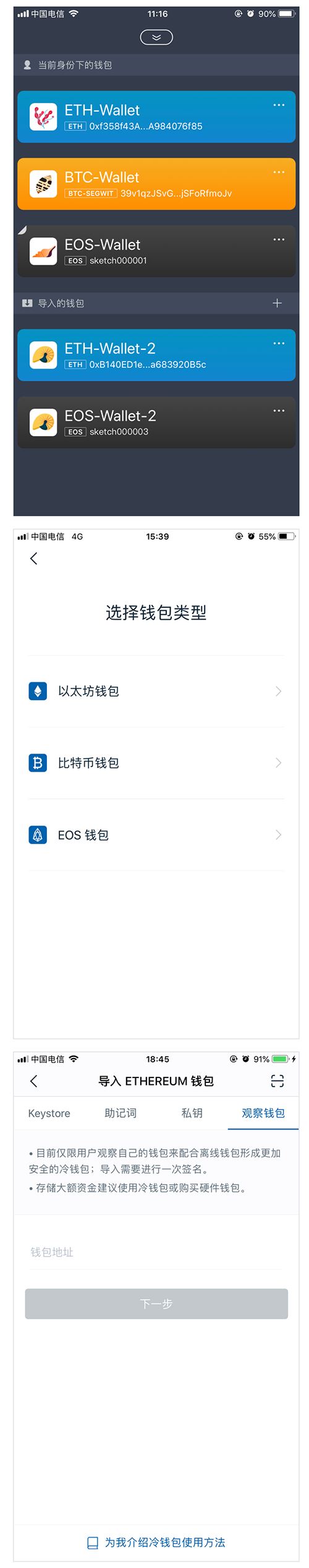 imtoken冷钱包怎么用？imtoken冷钱包安全吗？-链答网