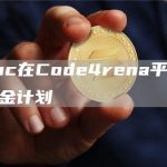 zkSync在Code4rena平台启动漏洞赏金计划-链答网